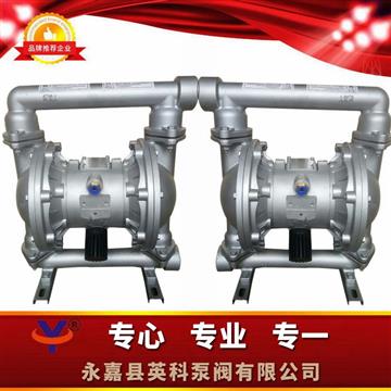 QBY鋁合（hé）金（jīn）氣動隔膜泵